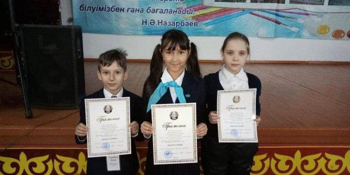«Жас зерттеуші»