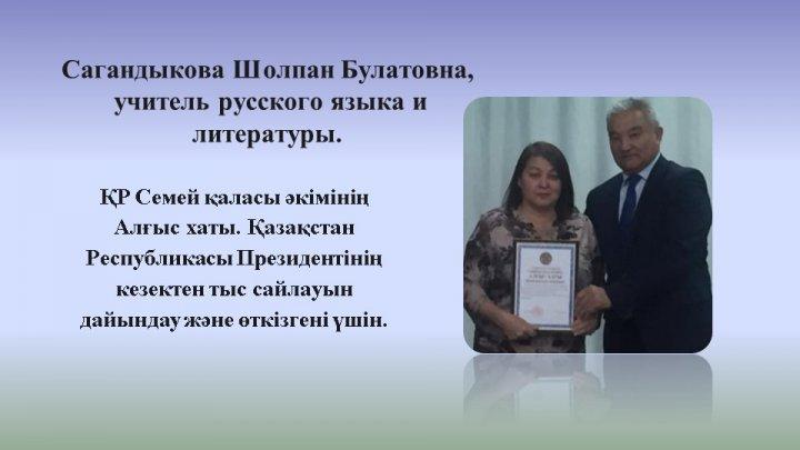 Достижения педагогов