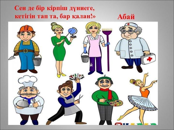 Қысқа мерзімді сабақ  жоспары