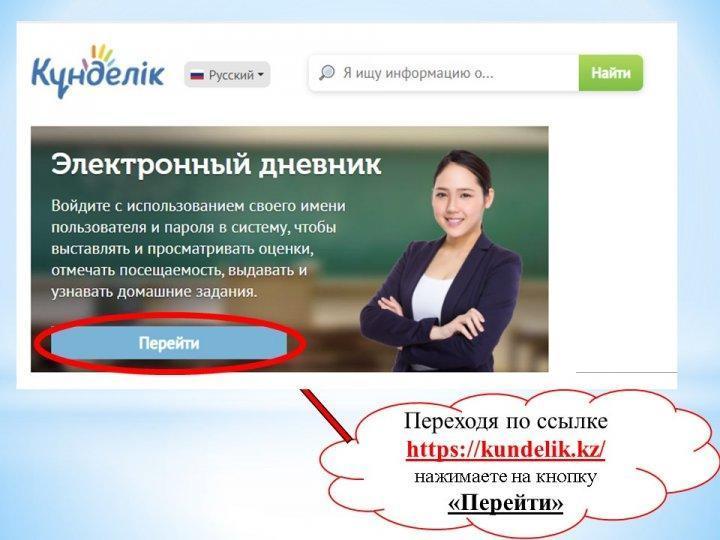 Родителям