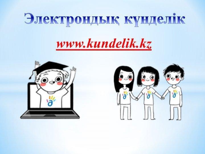 Родителям