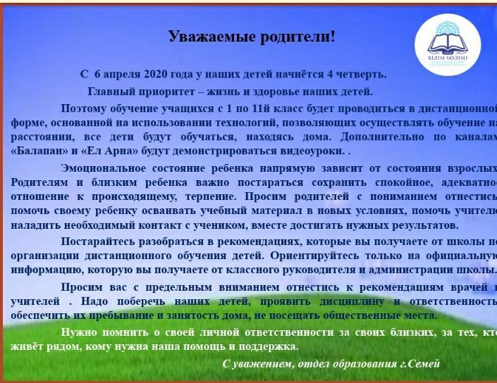 Объявление