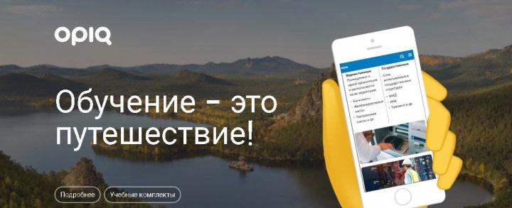 Использование электронных учебников opiq.kz
