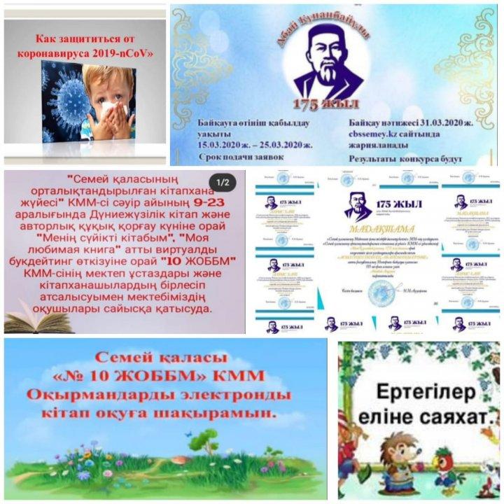 «Асыл сөзді іздесең, Абайды оқы ерінбе»