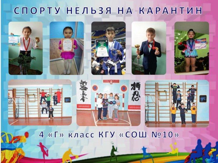Карантин спорту не помеха