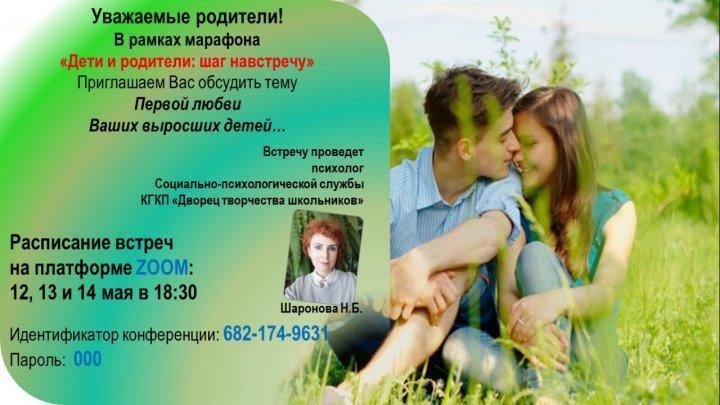 Тема "Проблемы выросших детей"