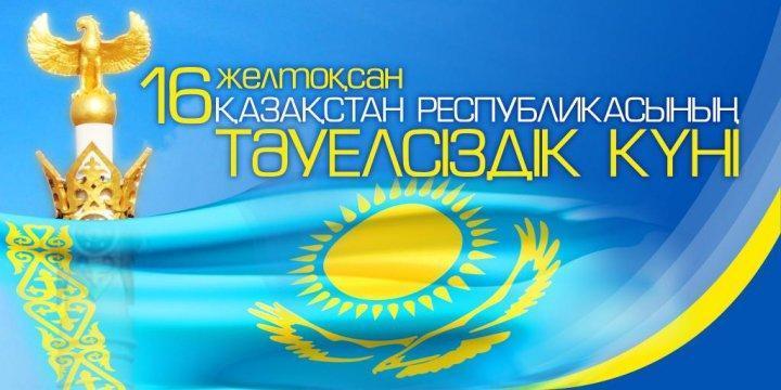Тәуелсіздік күнімен