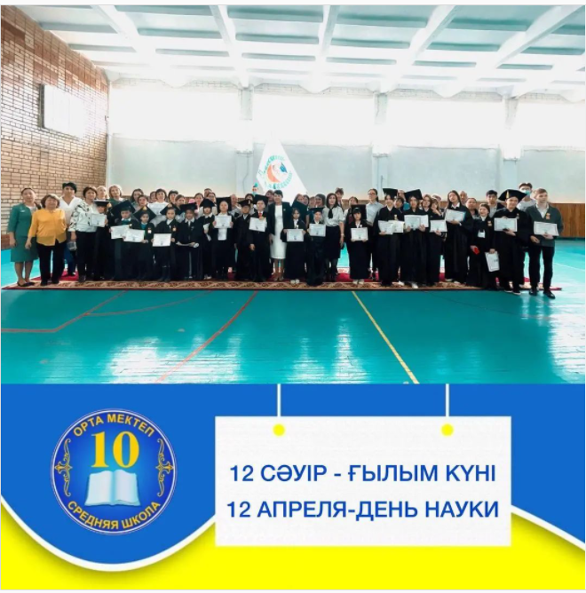 Ғылымның құпиясы – тұңғиық