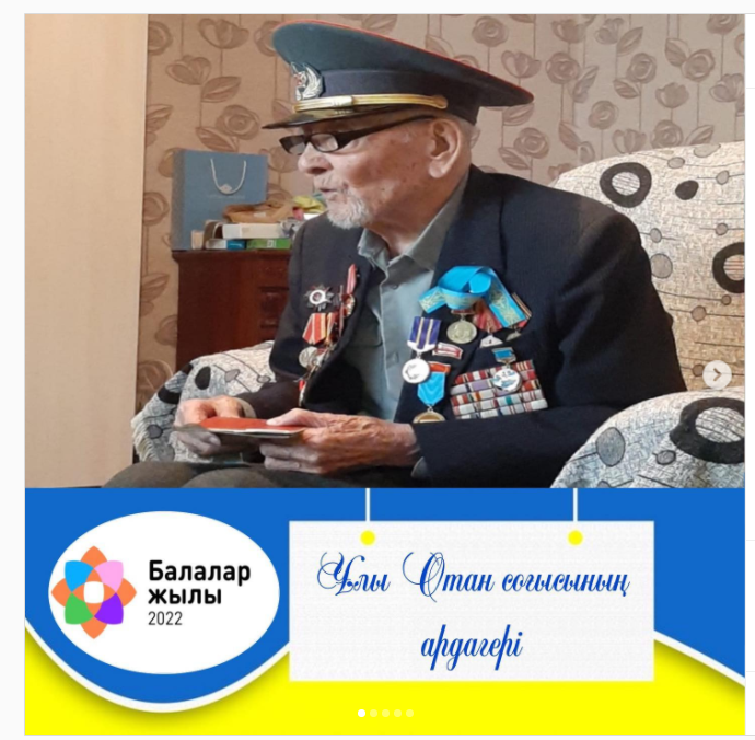 Поздравление ветерана
