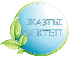 Жазғы мектеп-2022   ұйымдастыру туралы