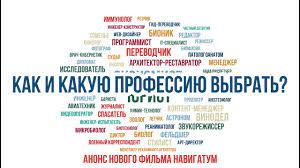 Формулу выбора профессии или "Как и какую профессию выбрать".