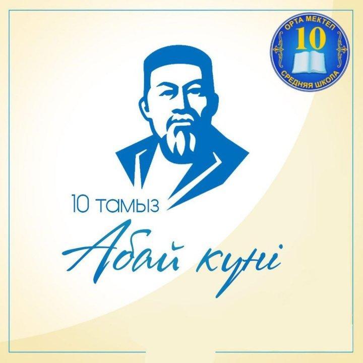 Абайдың бірінші қара сөзі | Жүректің көзі ашылса