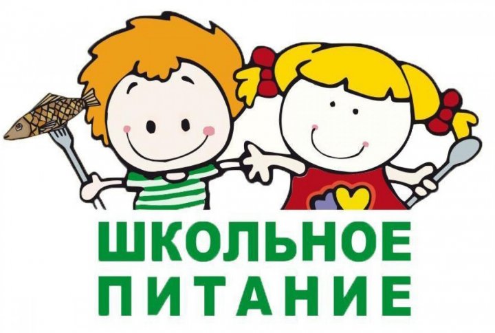 Совместный с родителями мониторинг работы школьной столовой.