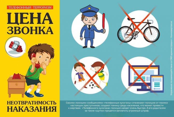 Есте сақтаңыздар!